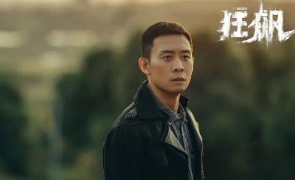 狂飙剧照