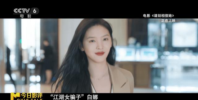 白娜与方耀东互动场景