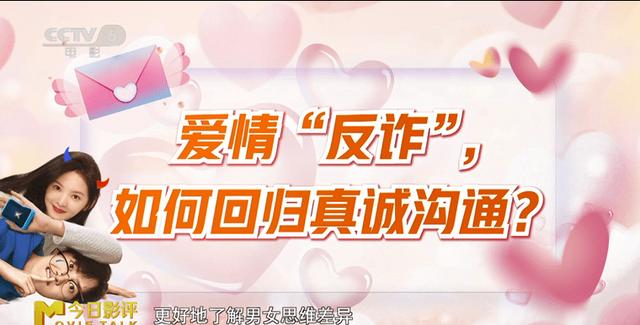 苏芩解析电影《请别相信她》