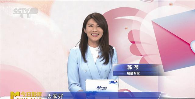 苏芩讲解沟通技巧