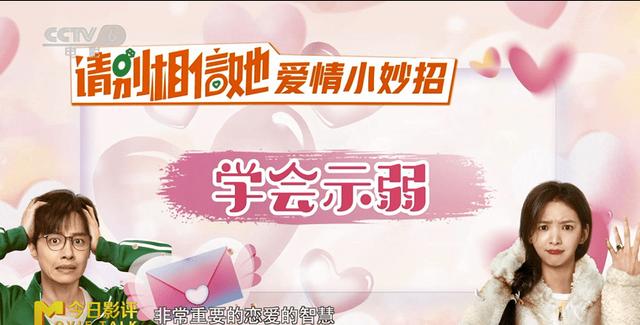 白娜与方耀东口是心非场景